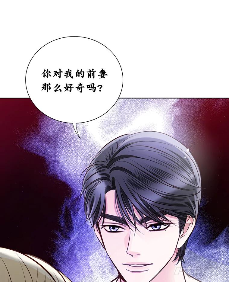 《漂亮哭泣的男人》2.放不下的故人 第67页