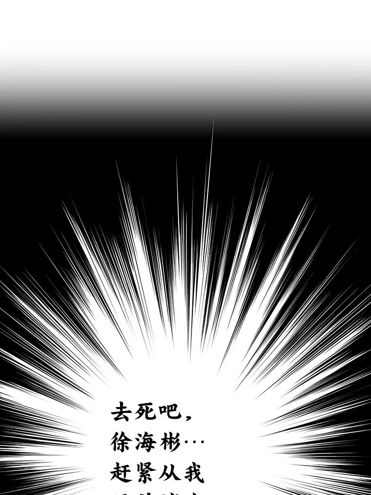 《漂亮哭泣的男人》2.放不下的故人 第136页