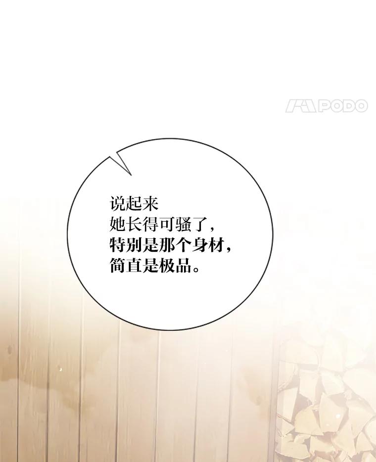 《漂亮哭泣的男人》2.放不下的故人 第22页