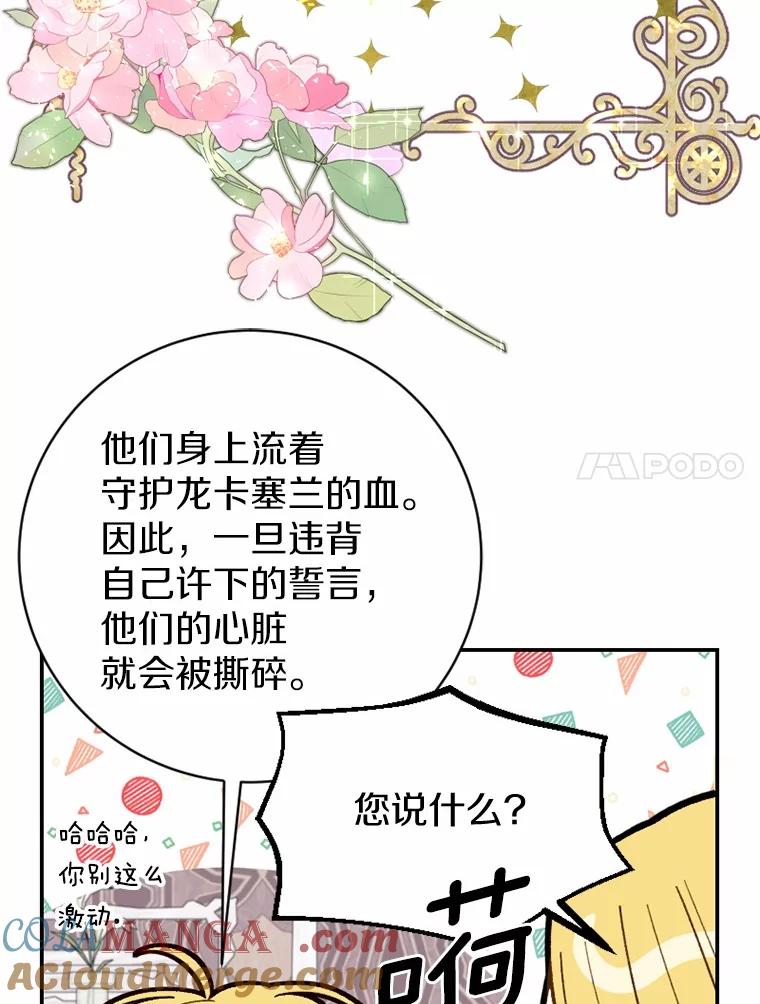 《白痴阿贝拉》29.原委 第113页