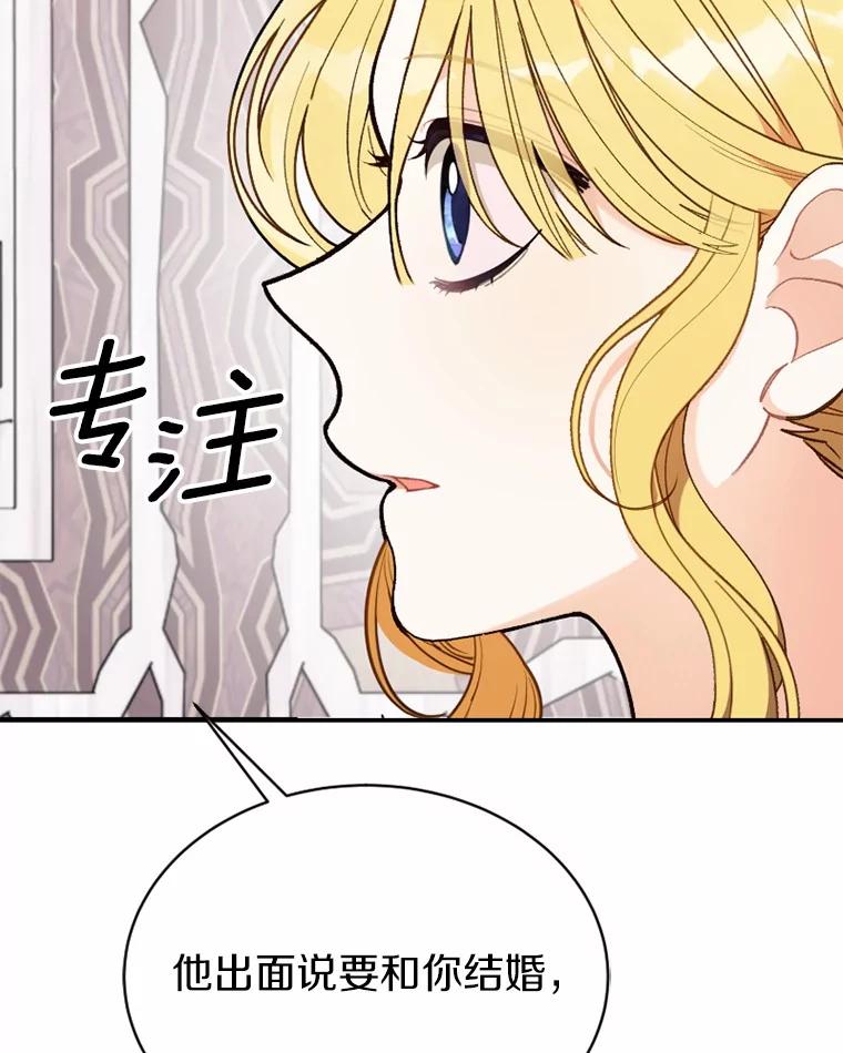《白痴阿贝拉》29.原委 第108页