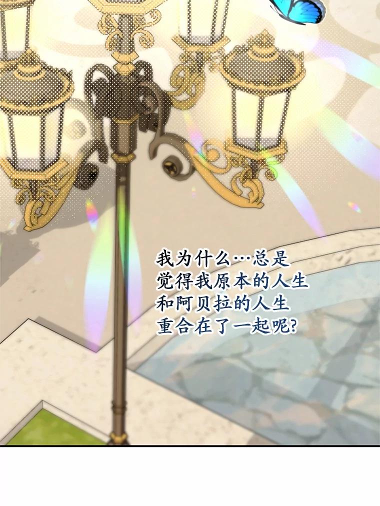 《白痴阿贝拉》29.原委 第120页