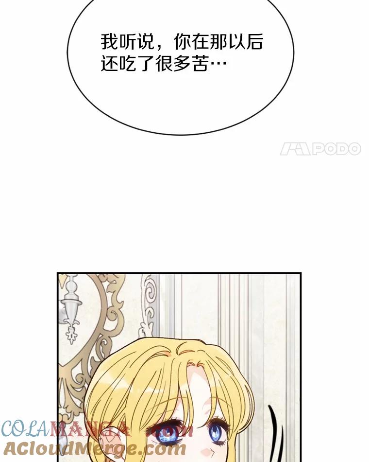 《白痴阿贝拉》29.原委 第25页