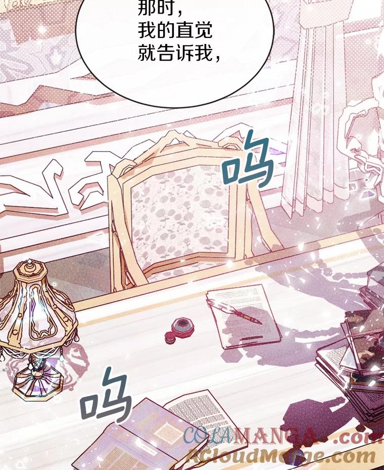 《白痴阿贝拉》29.原委 第97页