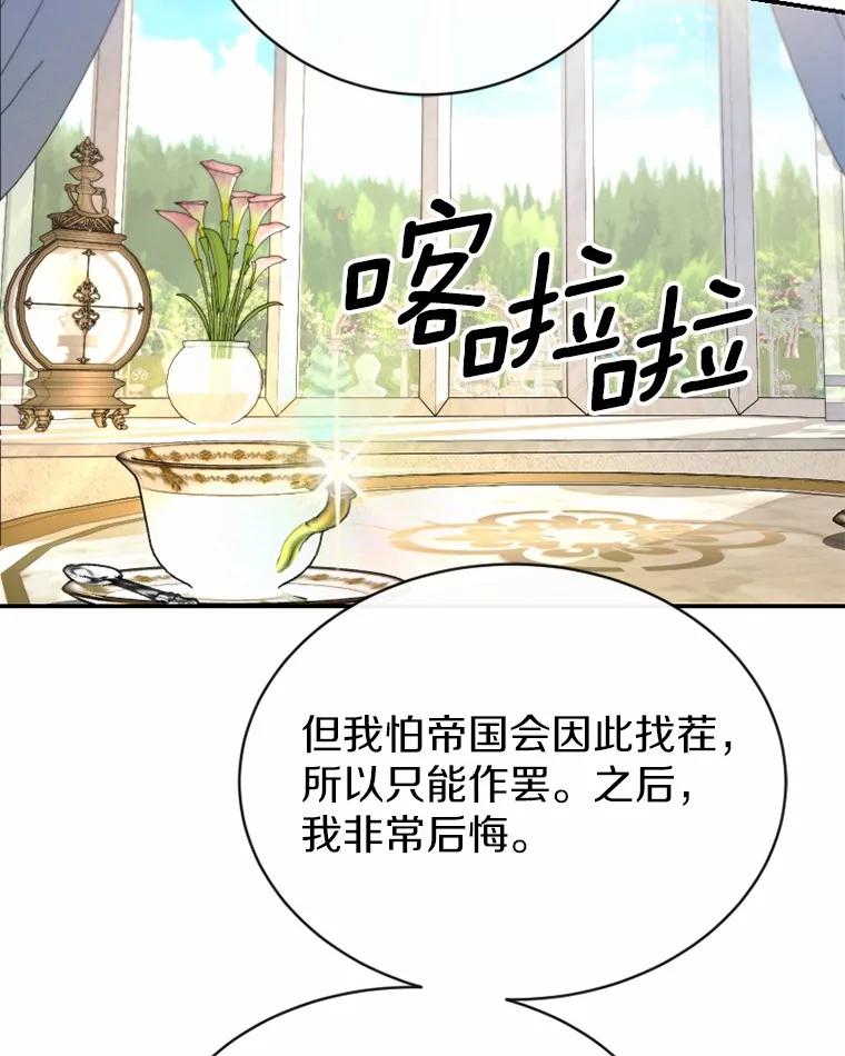 《白痴阿贝拉》29.原委 第24页