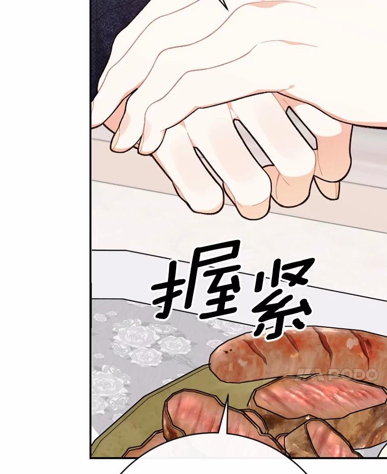 《白痴阿贝拉》29.原委 第99页