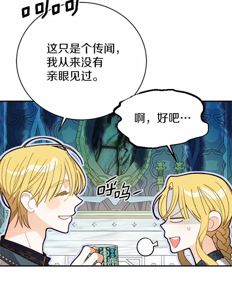 《白痴阿贝拉》29.原委 第115页