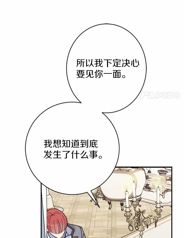 《白痴阿贝拉》29.原委 第52页