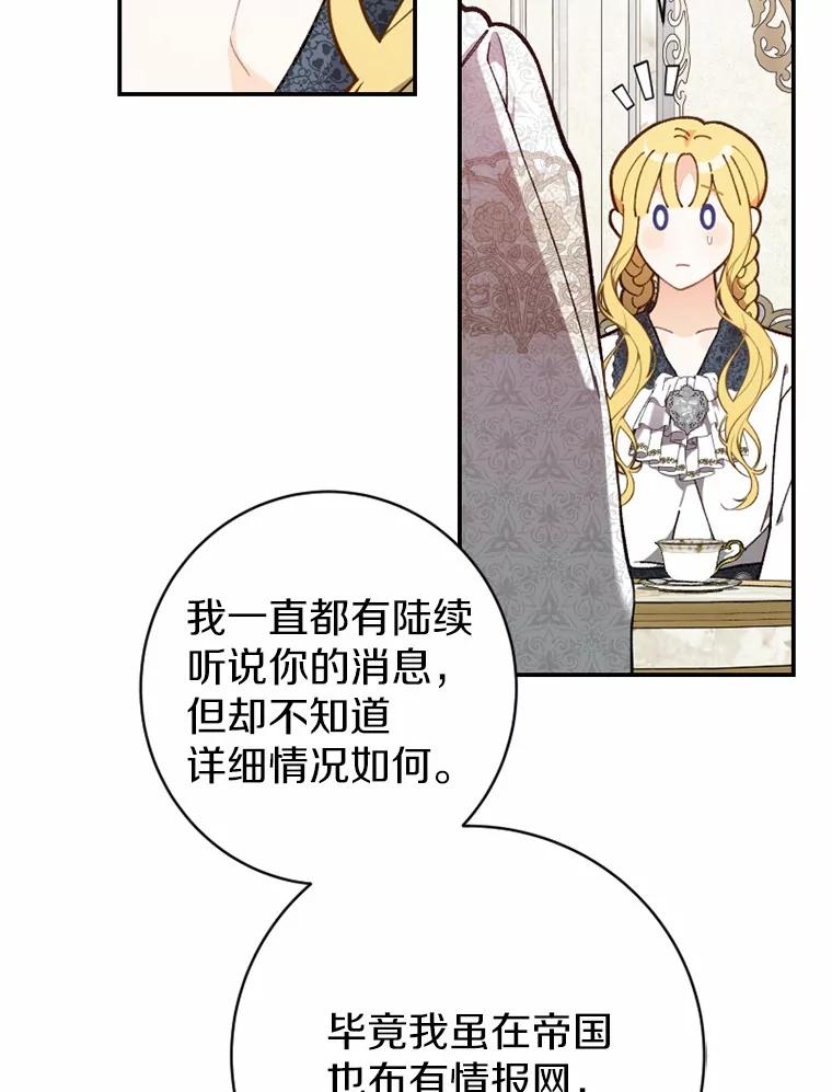 《白痴阿贝拉》29.原委 第30页