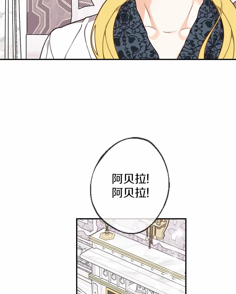 《白痴阿贝拉》29.原委 第90页