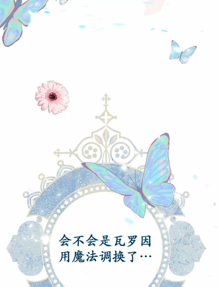 《白痴阿贝拉》29.原委 第122页