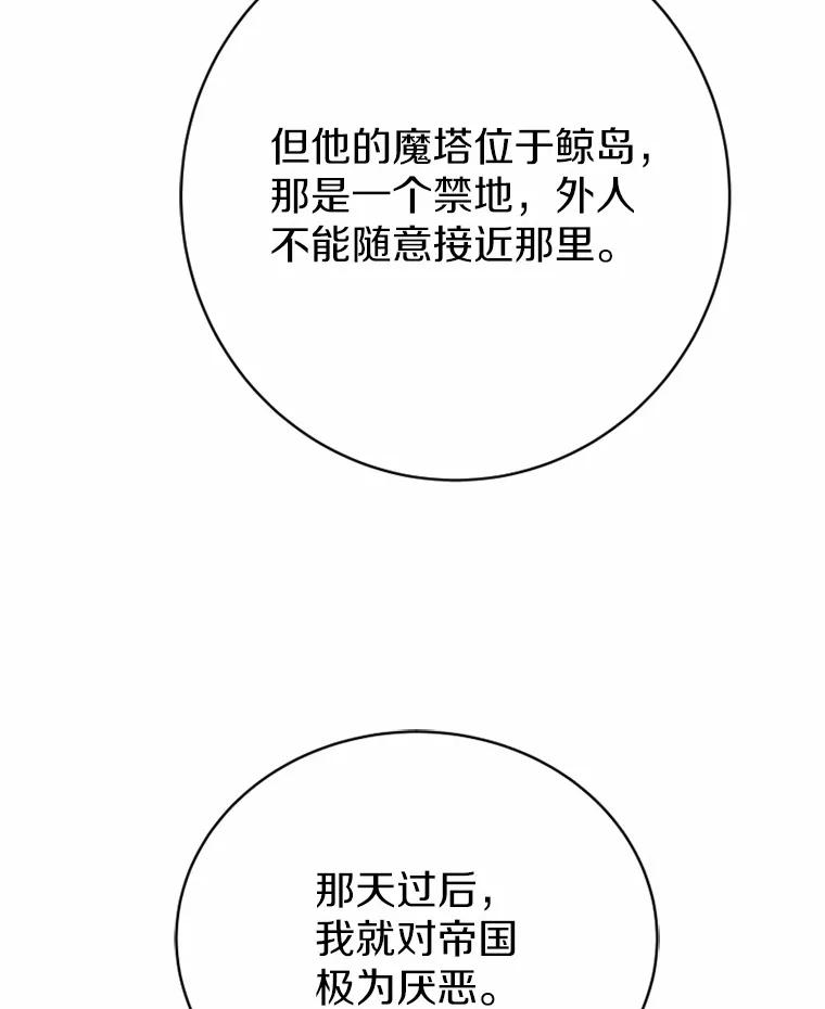 《白痴阿贝拉》29.原委 第100页