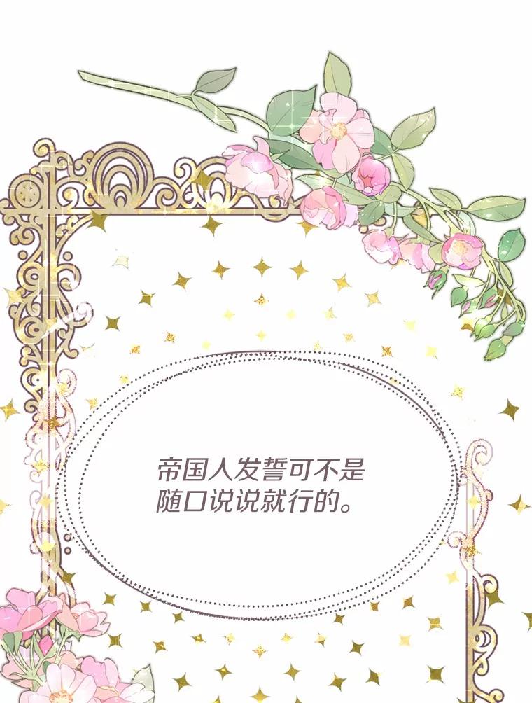 《白痴阿贝拉》29.原委 第112页