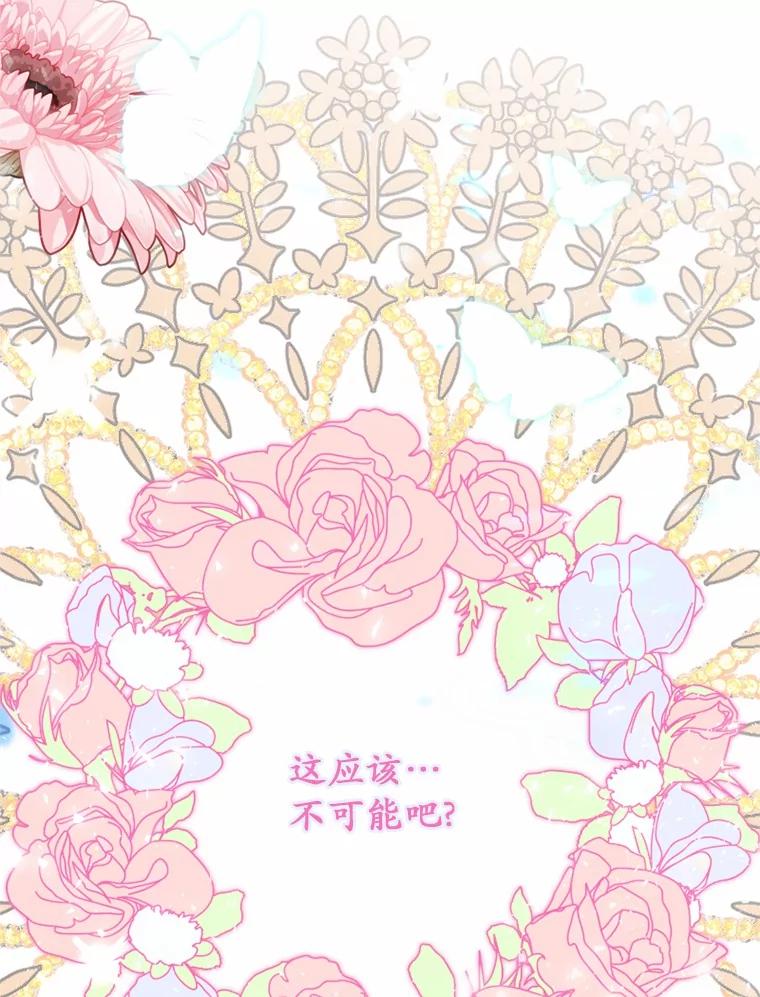 《白痴阿贝拉》29.原委 第124页
