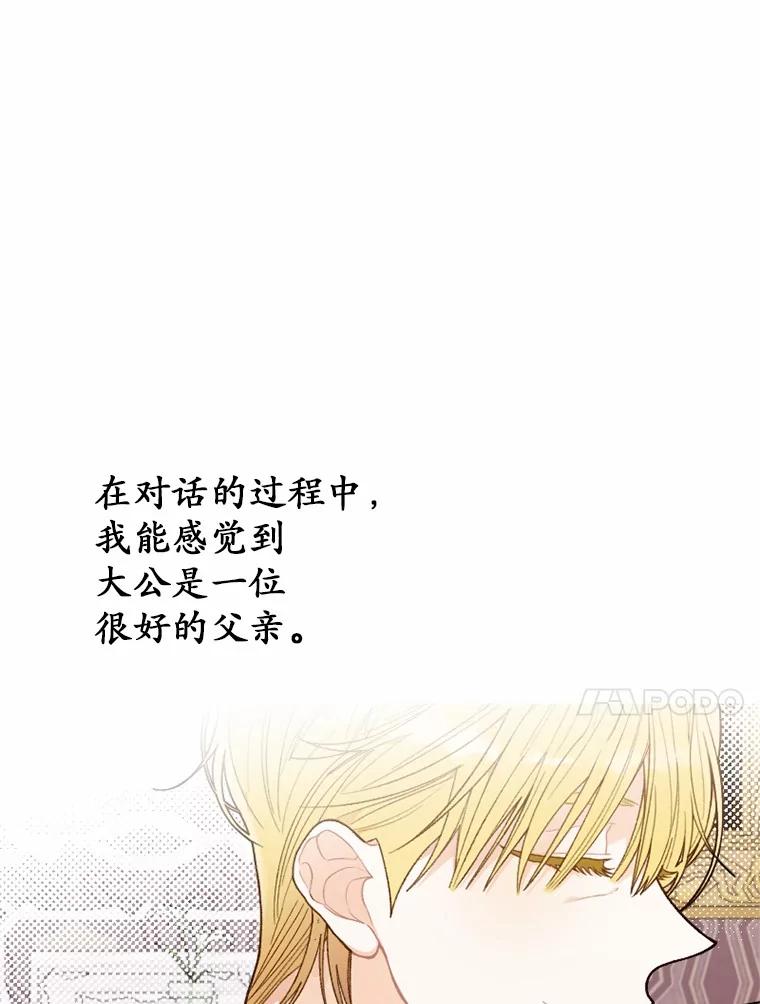 《白痴阿贝拉》29.原委 第116页