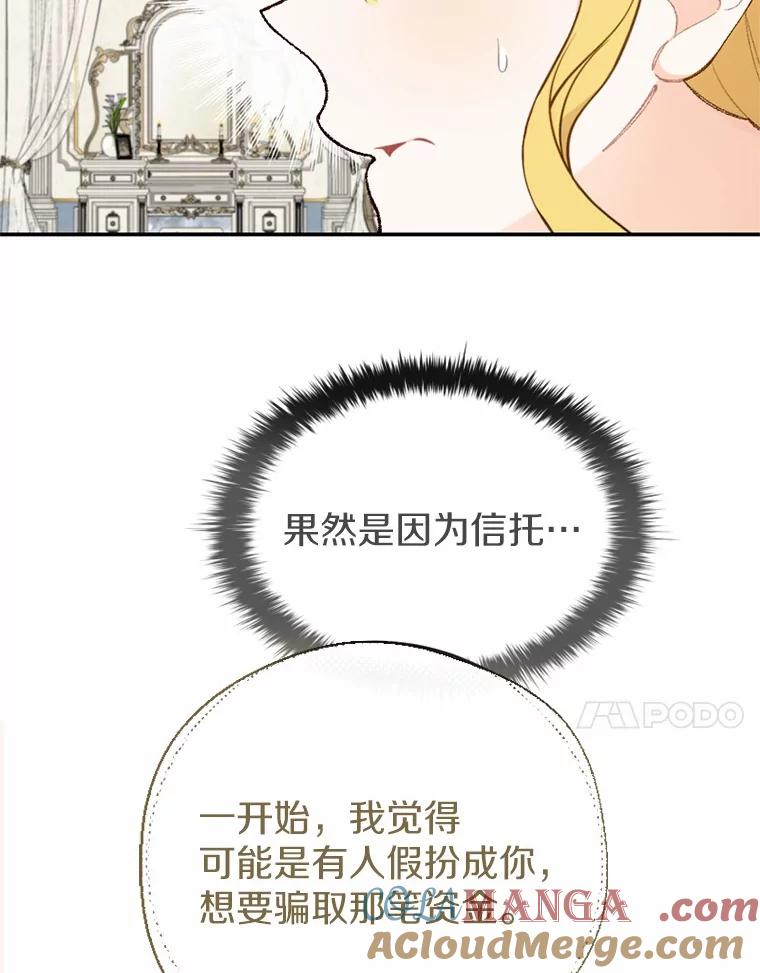 《白痴阿贝拉》29.原委 第45页