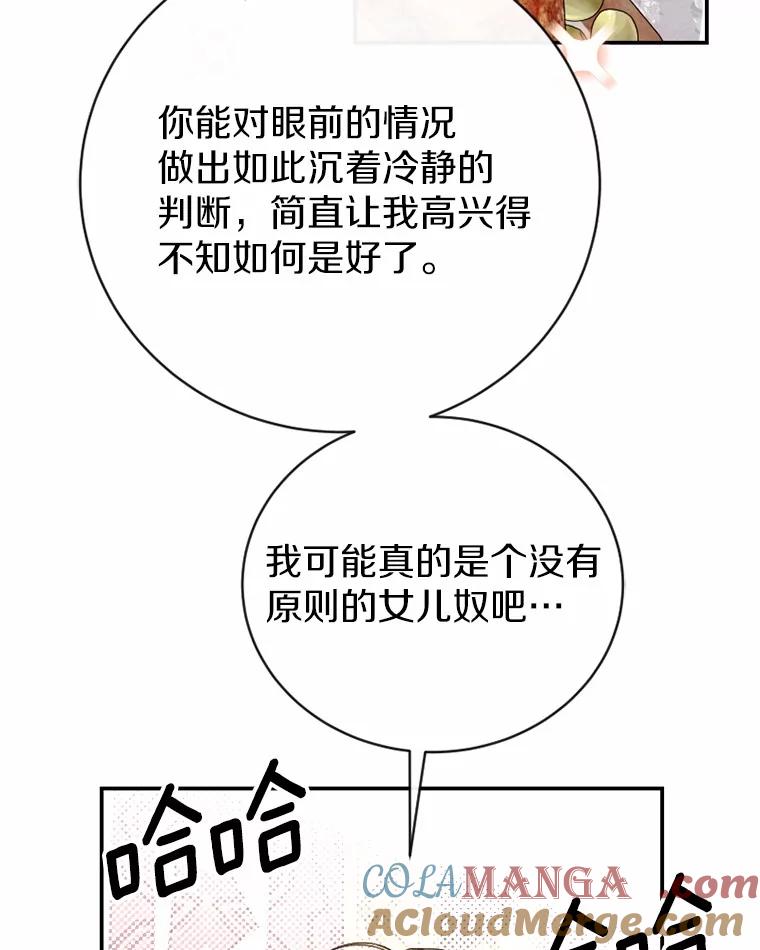 《白痴阿贝拉》29.原委 第73页