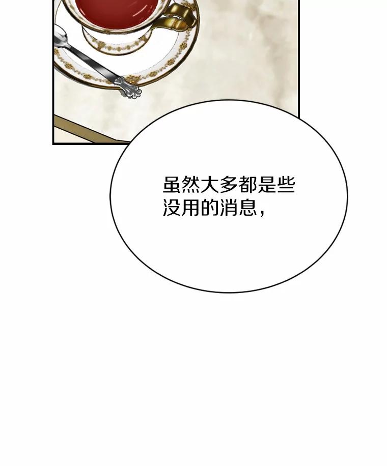 《白痴阿贝拉》29.原委 第43页