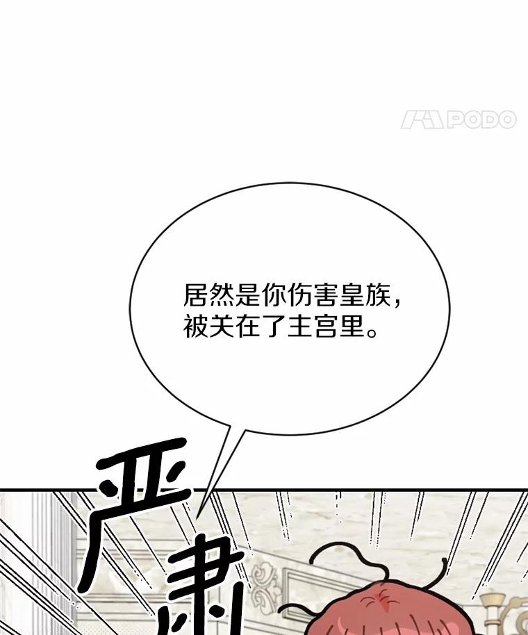 《白痴阿贝拉》29.原委 第35页