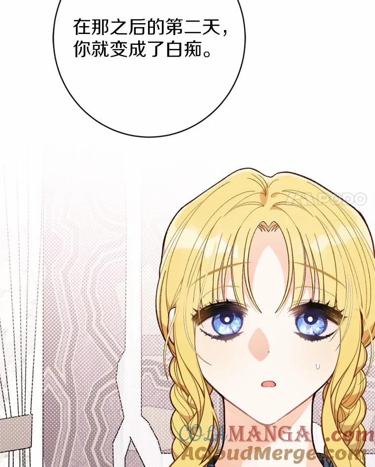 《白痴阿贝拉》29.原委 第89页