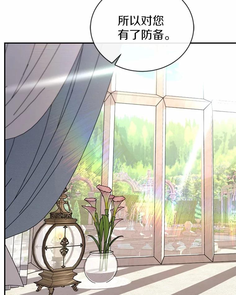 《白痴阿贝拉》29.原委 第63页