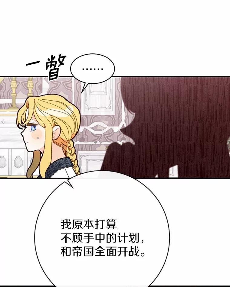 《白痴阿贝拉》29.原委 第104页