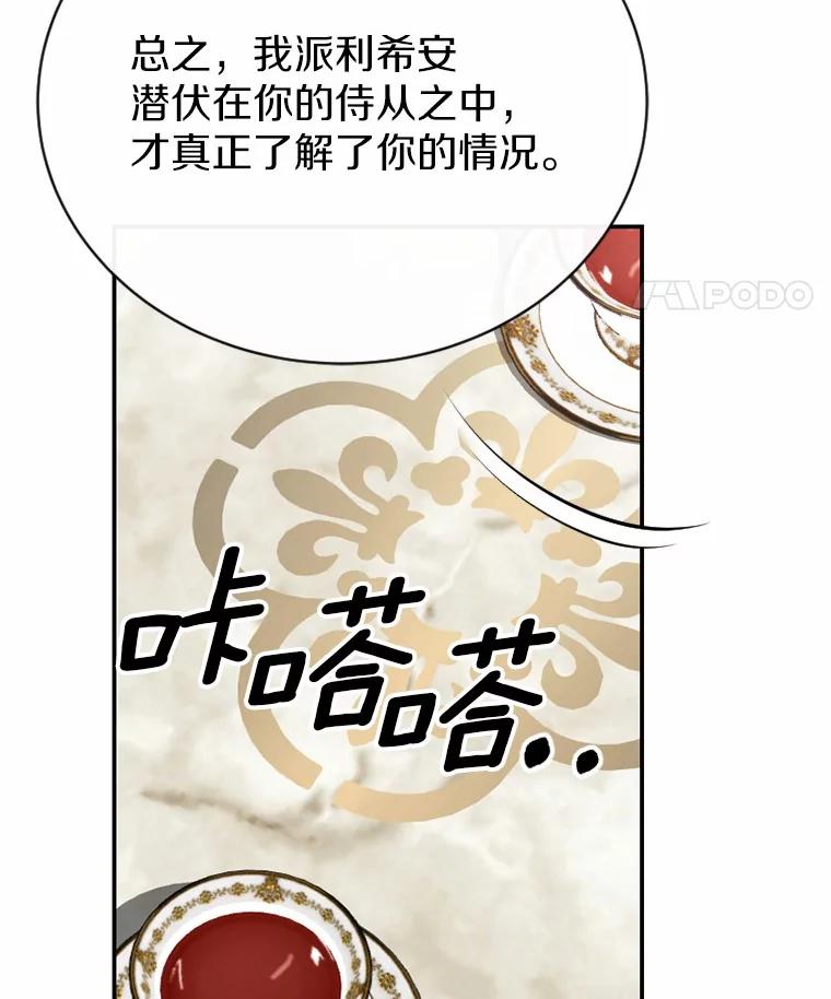 《白痴阿贝拉》29.原委 第42页