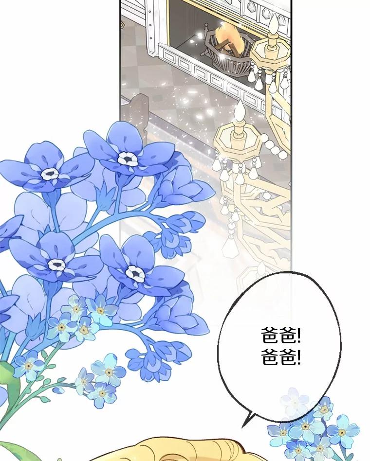 《白痴阿贝拉》29.原委 第91页