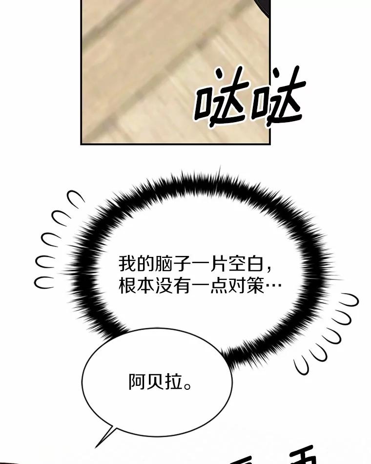 《白痴阿贝拉》29.原委 第20页