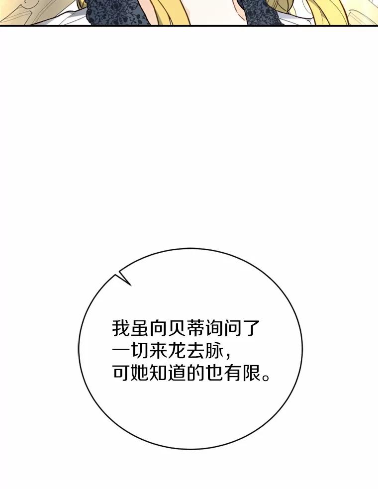 《白痴阿贝拉》29.原委 第58页