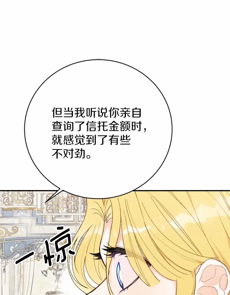 《白痴阿贝拉》29.原委 第44页