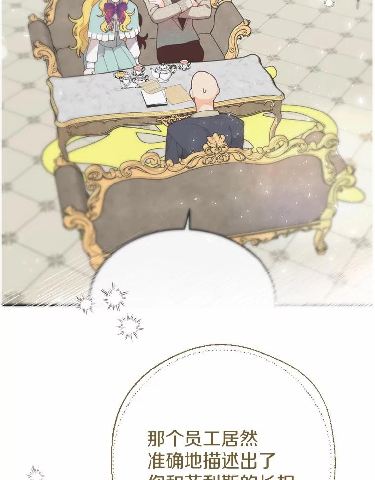 《白痴阿贝拉》29.原委 第48页