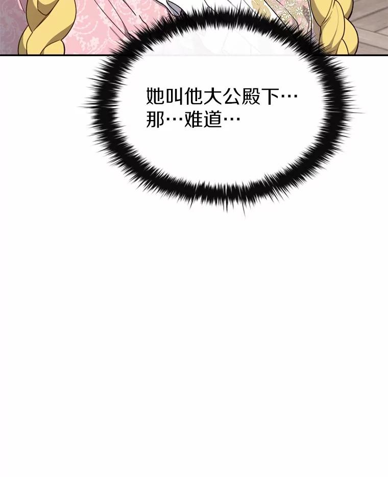 《白痴阿贝拉》29.原委 第8页