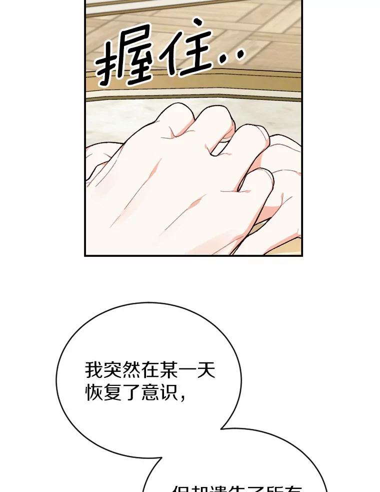 《白痴阿贝拉》29.原委 第56页