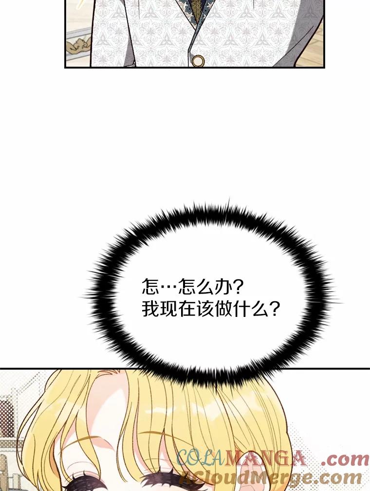 《白痴阿贝拉》29.原委 第17页