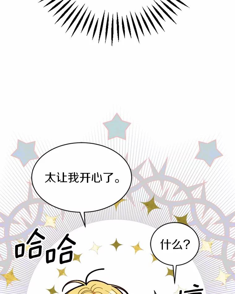 《白痴阿贝拉》29.原委 第67页