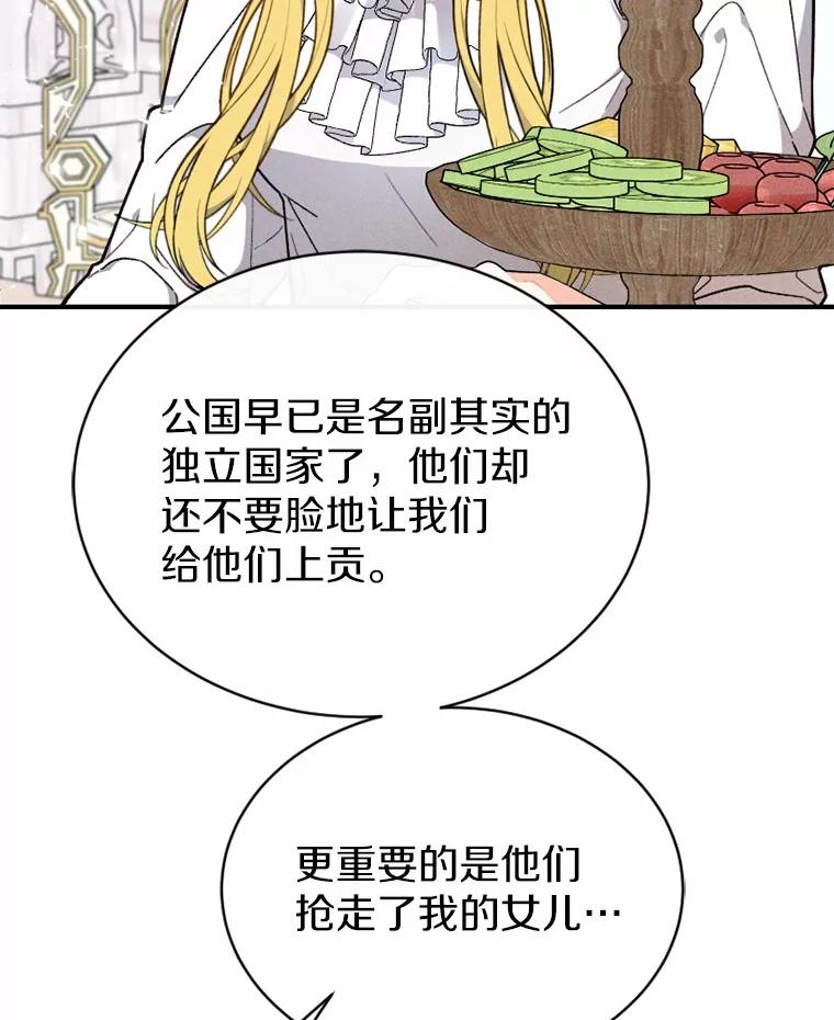 《白痴阿贝拉》29.原委 第102页