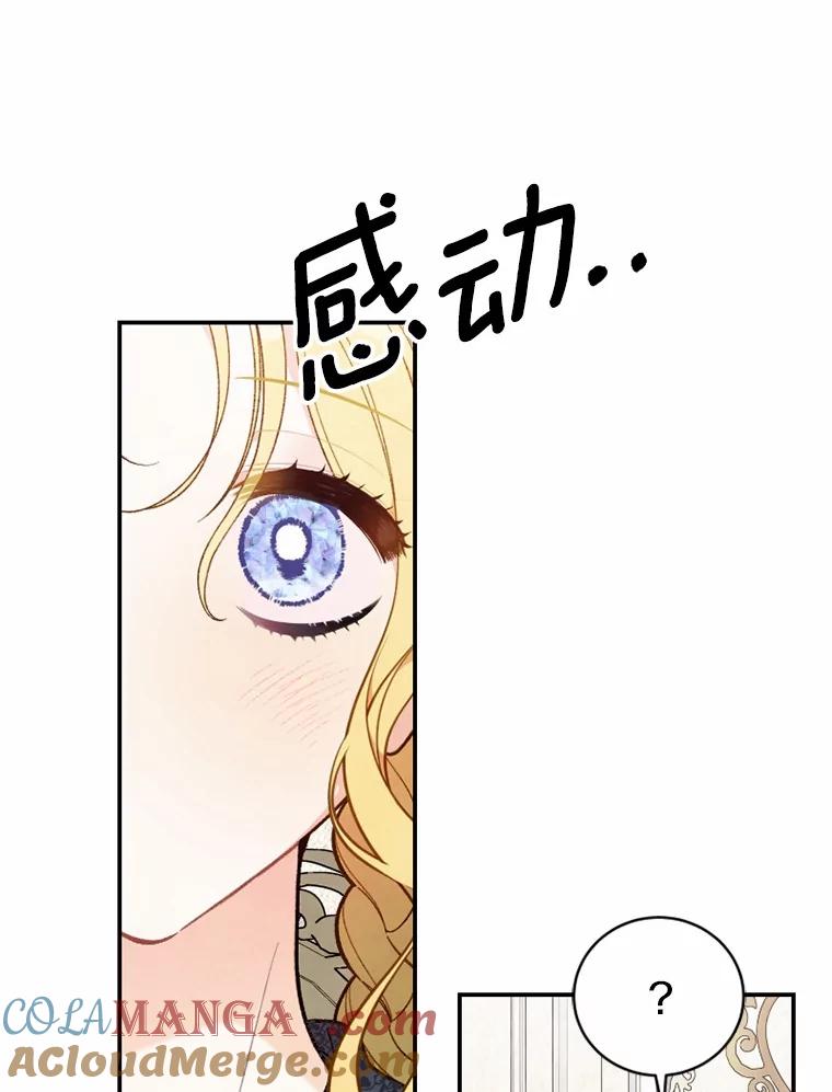 《白痴阿贝拉》29.原委 第29页