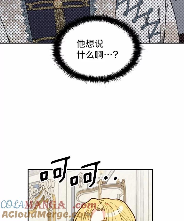《白痴阿贝拉》29.原委 第37页
