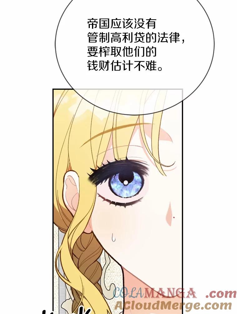 《白痴阿贝拉》29.原委 第13页