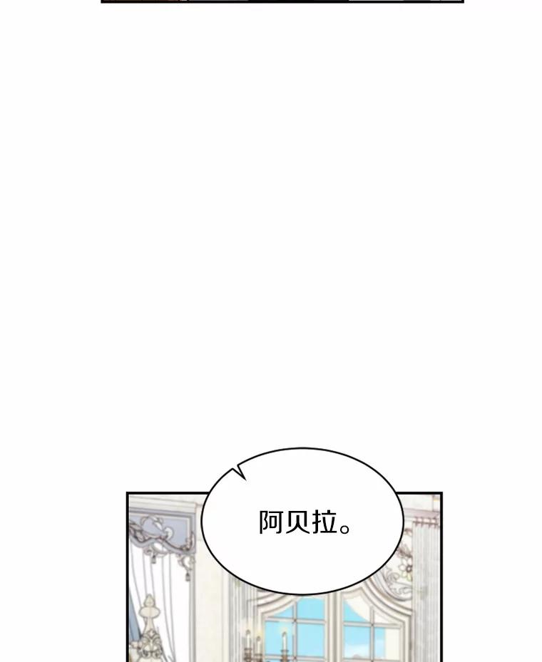 《白痴阿贝拉》29.原委 第3页