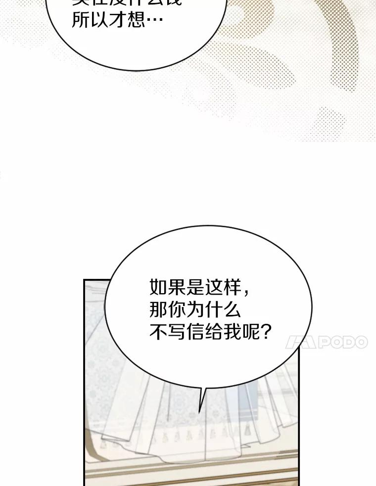 《白痴阿贝拉》29.原委 第55页