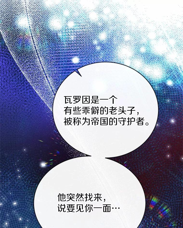 《白痴阿贝拉》29.原委 第87页