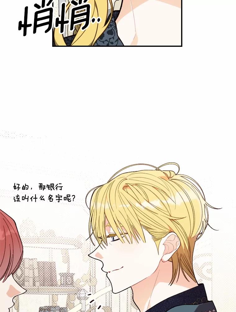 《白痴阿贝拉》29.原委 第14页