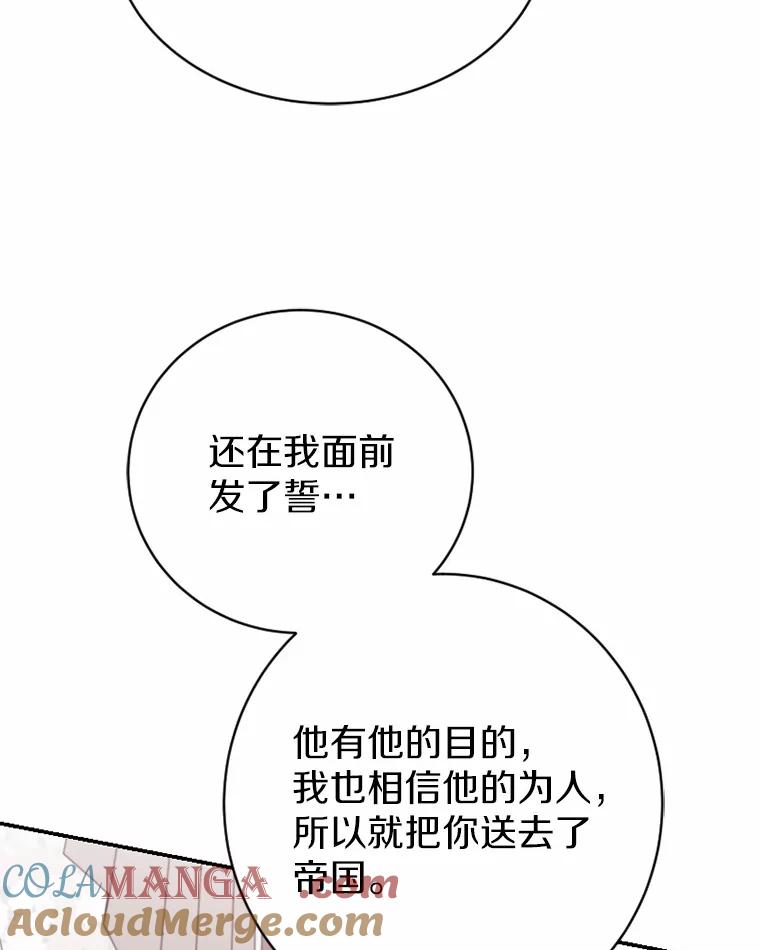 《白痴阿贝拉》29.原委 第109页