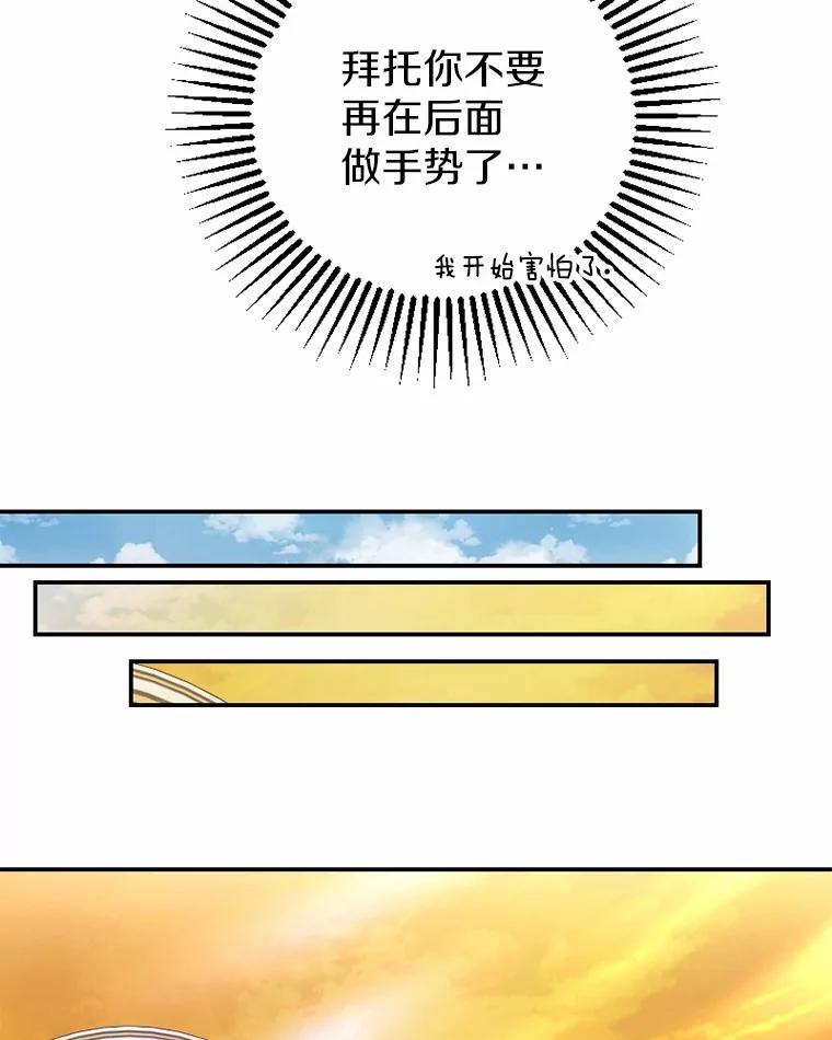 《白痴阿贝拉》29.原委 第70页