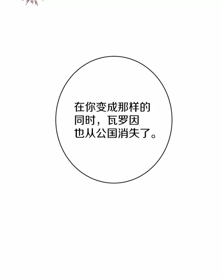 《白痴阿贝拉》29.原委 第94页