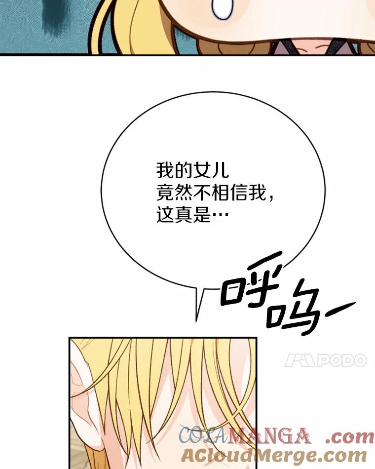 《白痴阿贝拉》29.原委 第65页