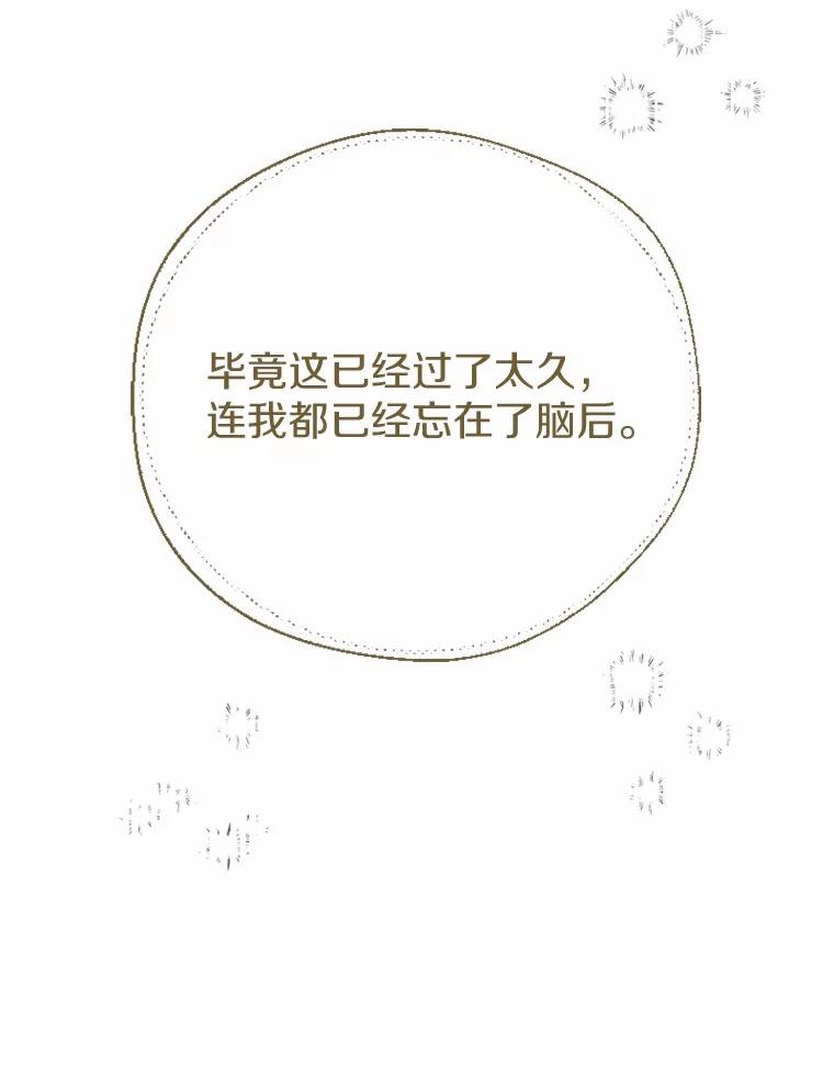 《白痴阿贝拉》29.原委 第51页