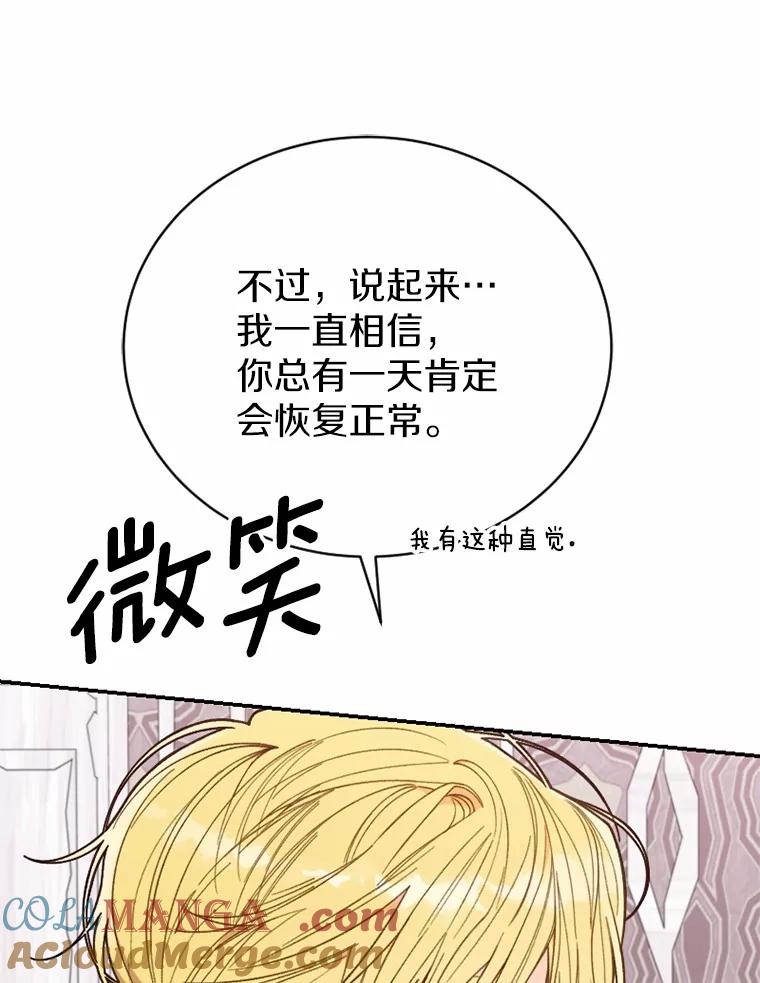 《白痴阿贝拉》29.原委 第77页